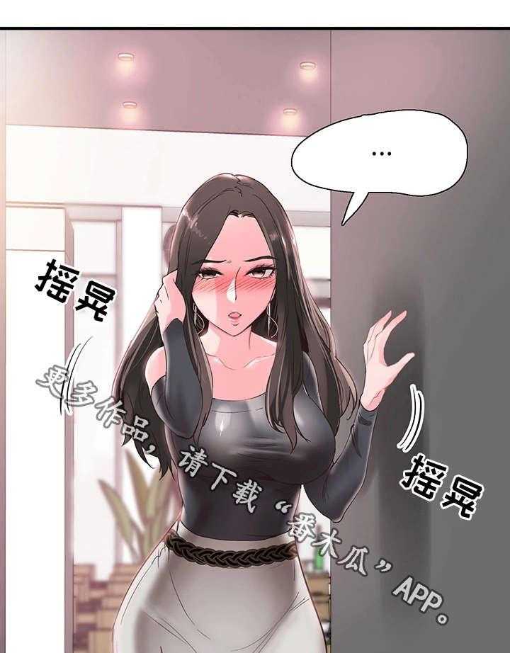 《非常冤家》第38话 38_担心 第38页