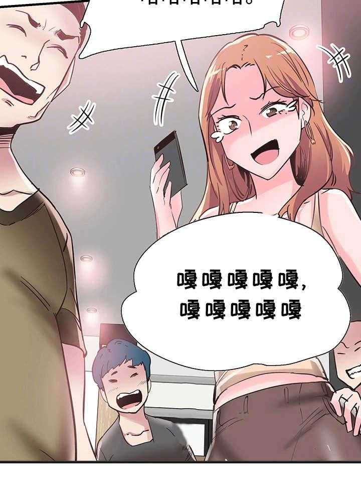《非常冤家》第38话 38_担心 第3页