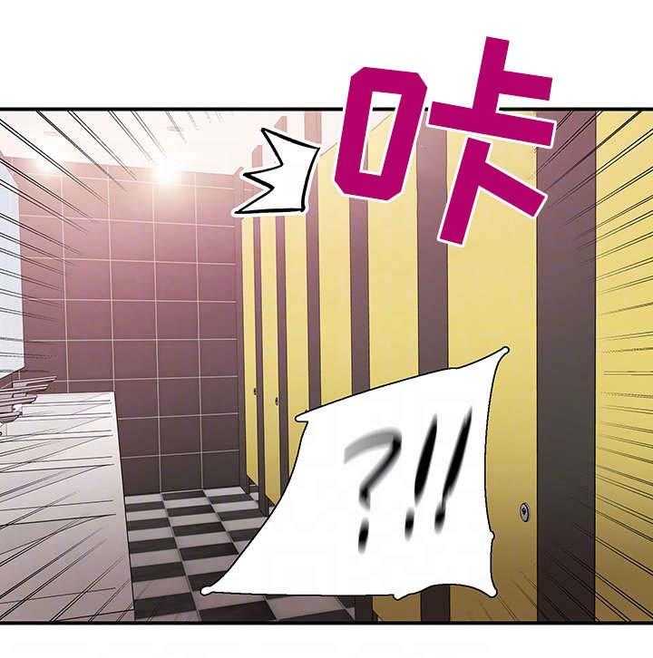 《非常冤家》第38话 38_担心 第7页