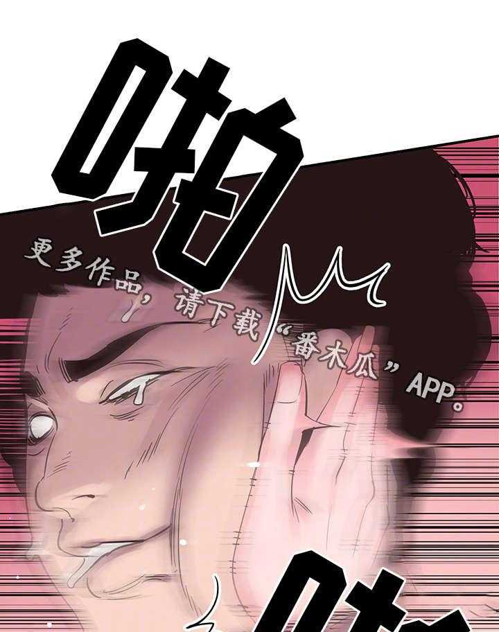 《非常冤家》第38话 38_担心 第8页