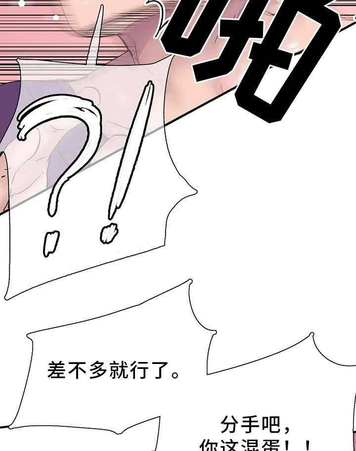 《非常冤家》第38话 38_担心 第9页