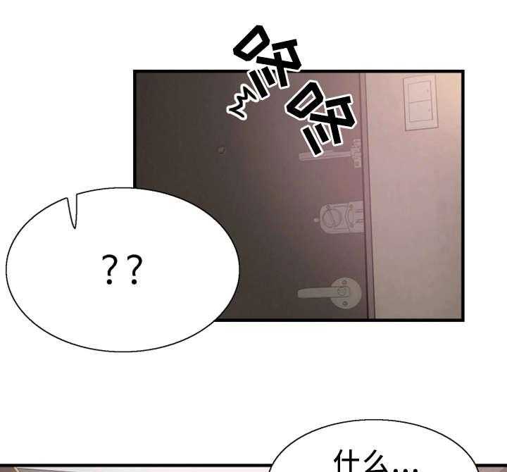 《非常冤家》第36话 36_找上门 第12页