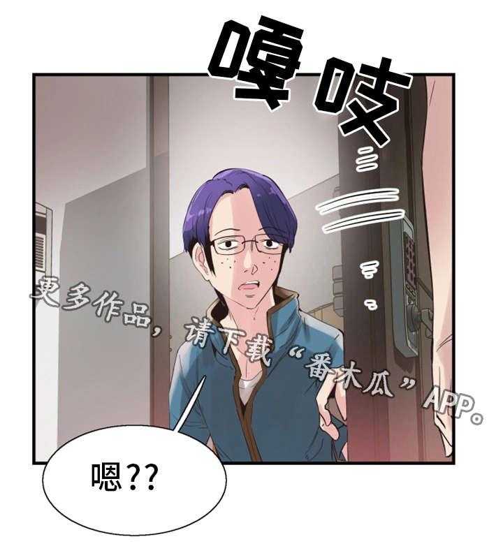 《非常冤家》第36话 36_找上门 第14页