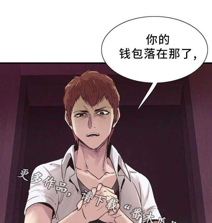 《非常冤家》第36话 36_找上门 第21页