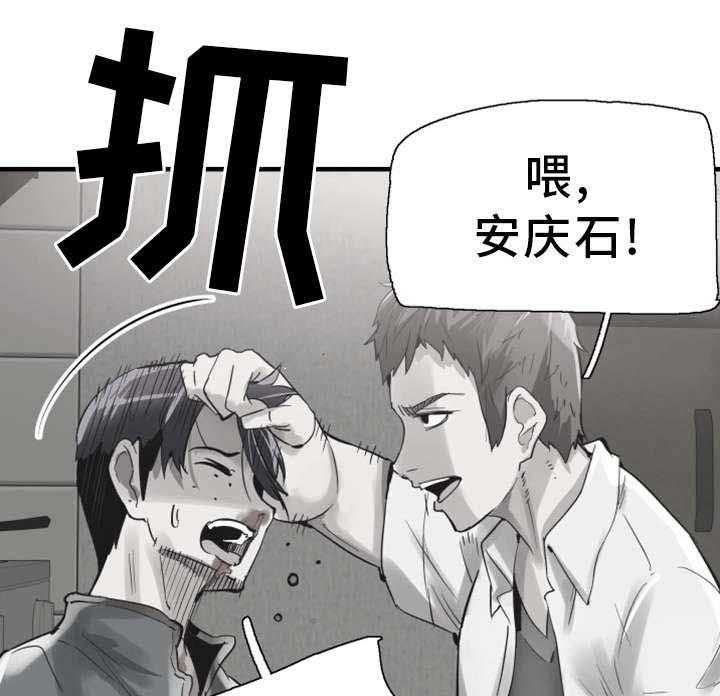 《非常冤家》第36话 36_找上门 第23页