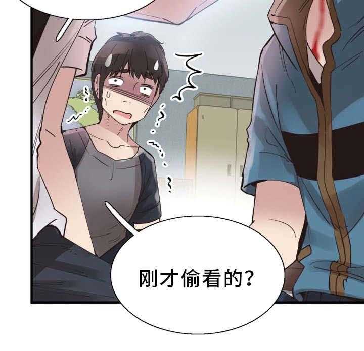 《非常冤家》第36话 36_找上门 第25页