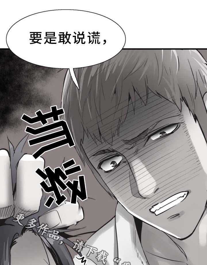 《非常冤家》第36话 36_找上门 第26页