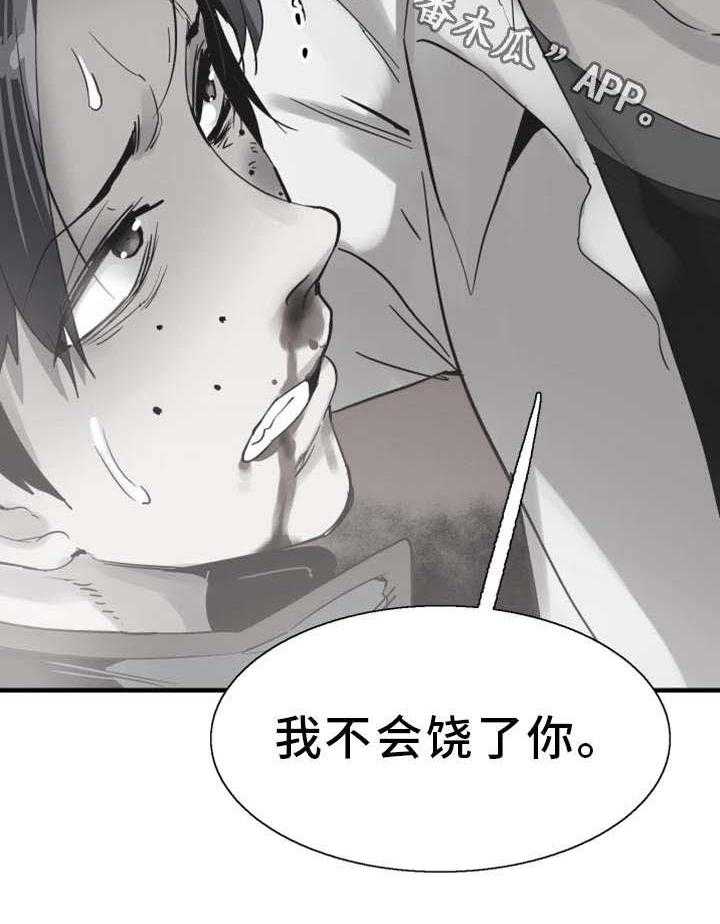 《非常冤家》第36话 36_找上门 第27页