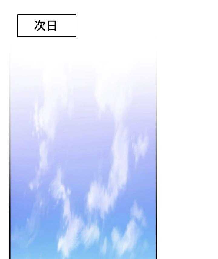 《非常冤家》第36话 36_找上门 第28页
