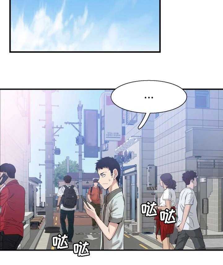 《非常冤家》第36话 36_找上门 第29页
