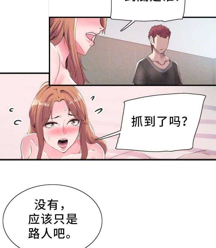 《非常冤家》第36话 36_找上门 第2页