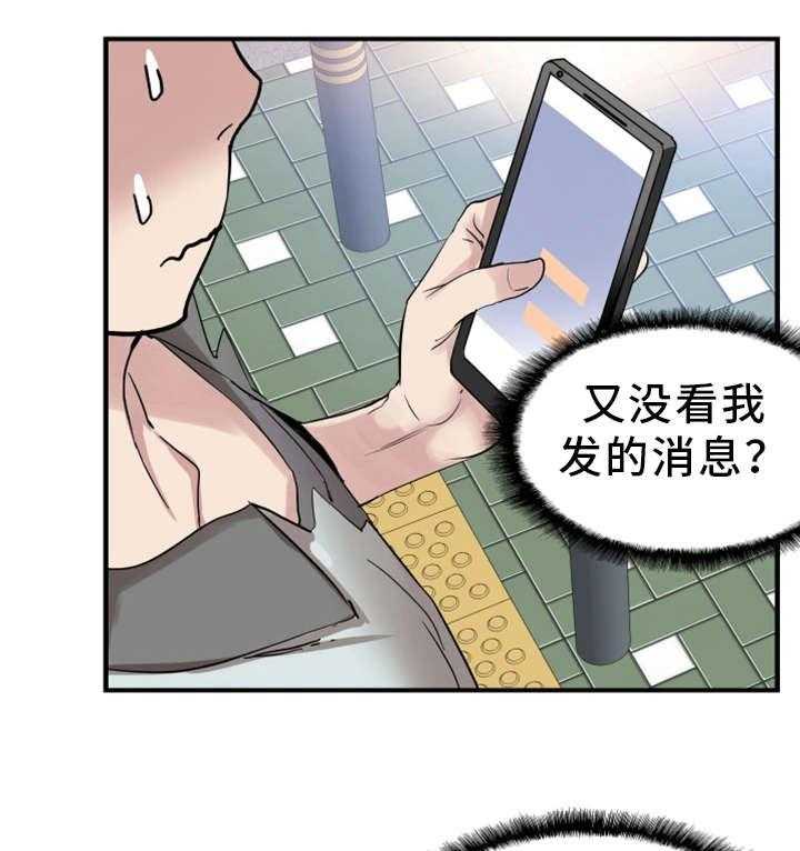 《非常冤家》第36话 36_找上门 第30页