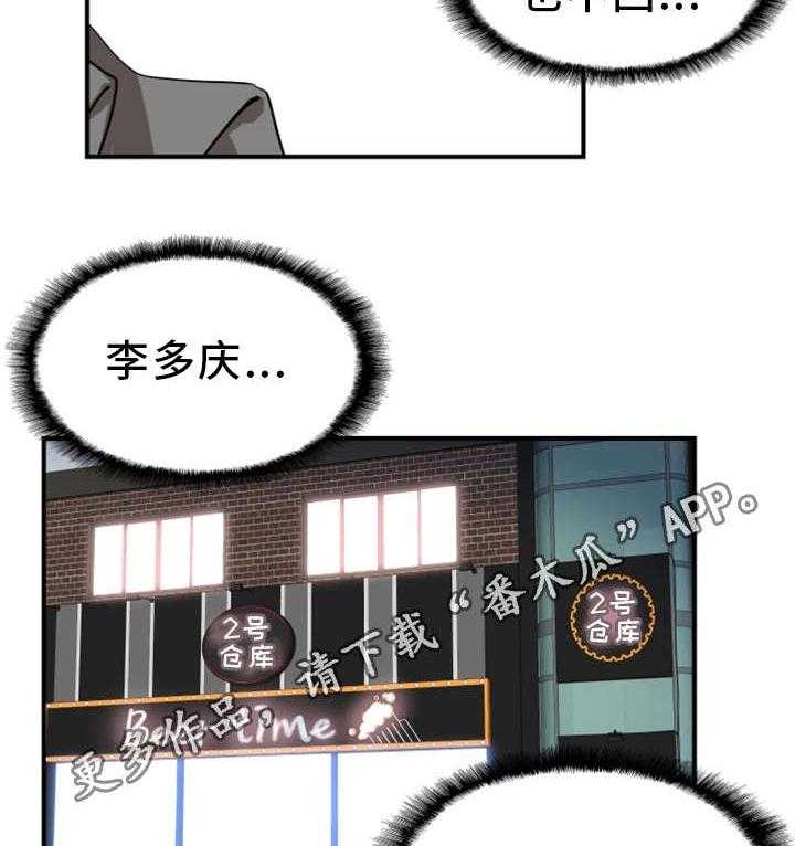 《非常冤家》第36话 36_找上门 第32页