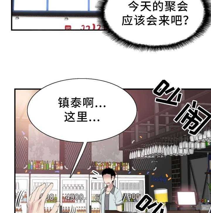 《非常冤家》第36话 36_找上门 第33页