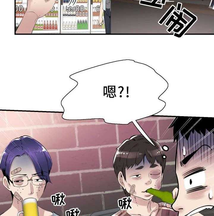 《非常冤家》第36话 36_找上门 第34页