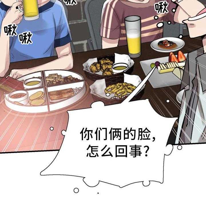 《非常冤家》第36话 36_找上门 第35页