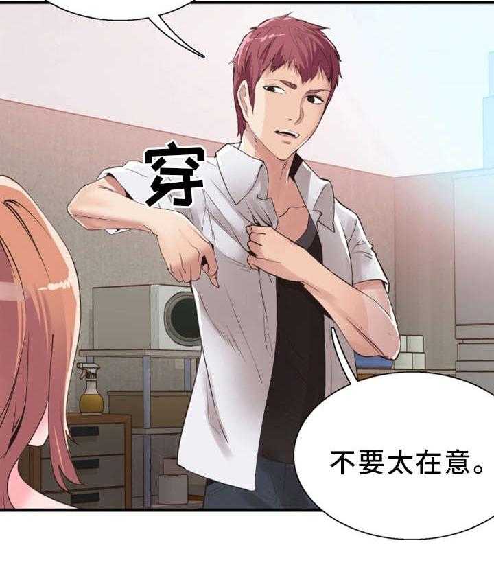 《非常冤家》第36话 36_找上门 第3页