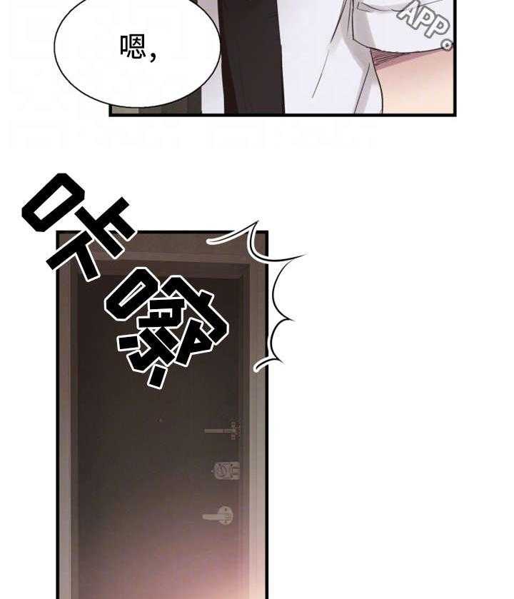 《非常冤家》第36话 36_找上门 第5页
