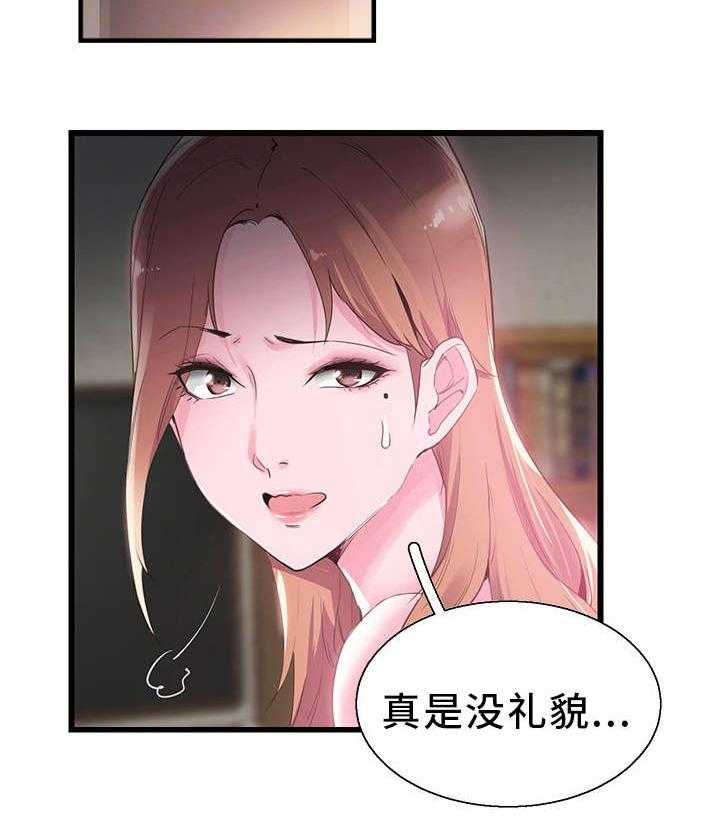《非常冤家》第36话 36_找上门 第6页