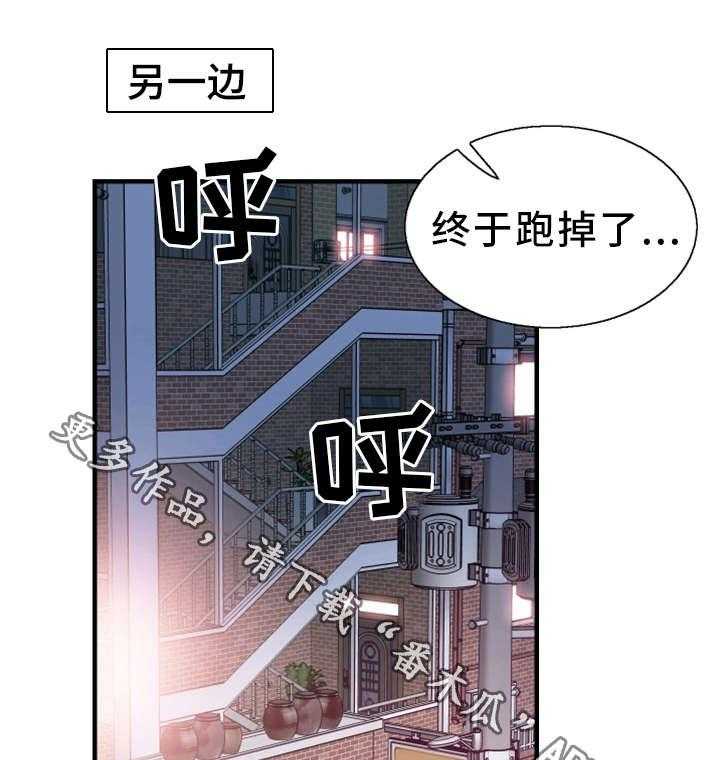 《非常冤家》第36话 36_找上门 第7页