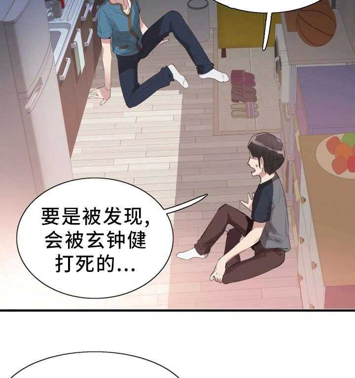 《非常冤家》第36话 36_找上门 第9页