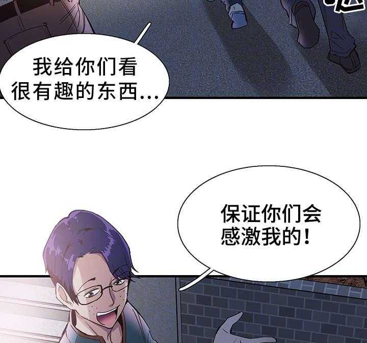 《非常冤家》第34话 34_防备 第10页