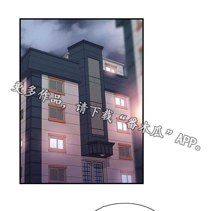 《非常冤家》第34话 34_防备 第12页