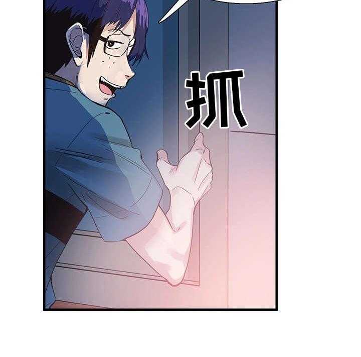 《非常冤家》第34话 34_防备 第19页