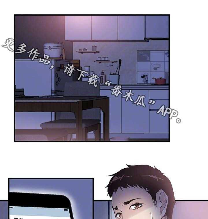 《非常冤家》第34话 34_防备 第1页