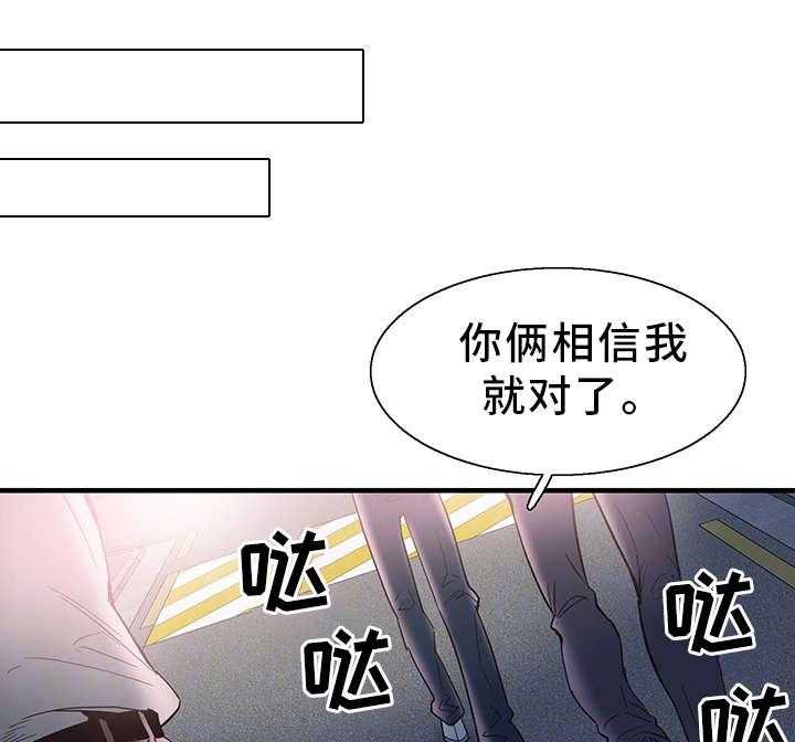 《非常冤家》第34话 34_防备 第9页