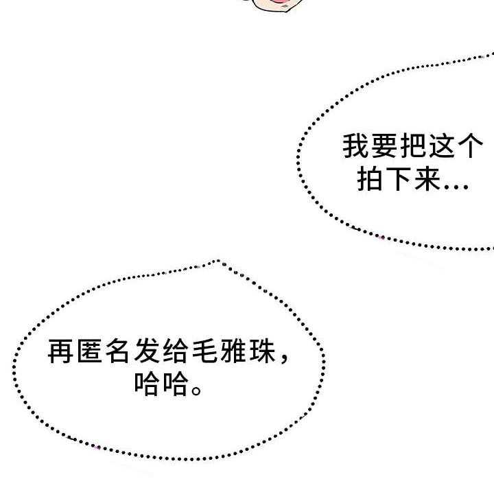 《非常冤家》第35话 35_逃离 第11页