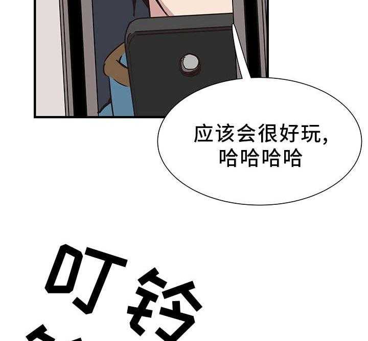 《非常冤家》第35话 35_逃离 第13页