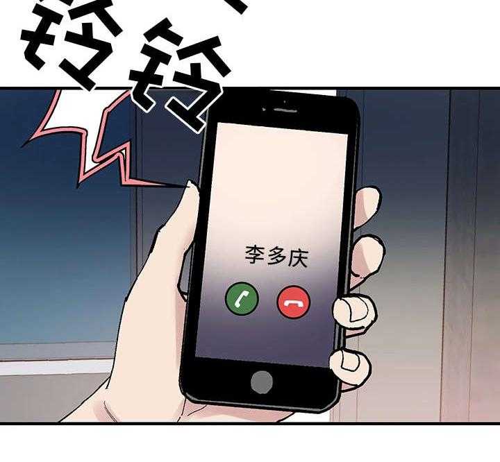 《非常冤家》第35话 35_逃离 第14页