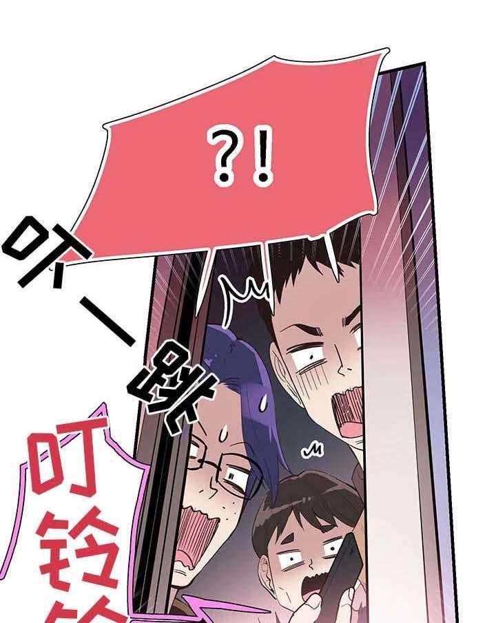 《非常冤家》第35话 35_逃离 第15页