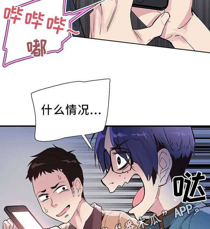 《非常冤家》第35话 35_逃离 第18页