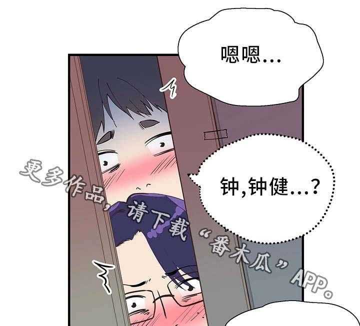 《非常冤家》第35话 35_逃离 第1页
