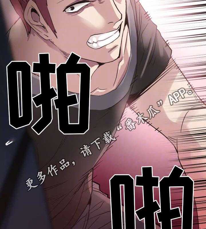 《非常冤家》第35话 35_逃离 第26页