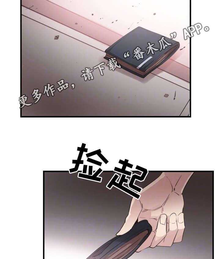 《非常冤家》第35话 35_逃离 第29页
