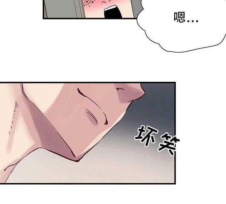 《非常冤家》第35话 35_逃离 第2页