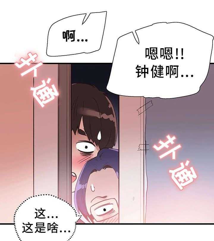《非常冤家》第35话 35_逃离 第3页
