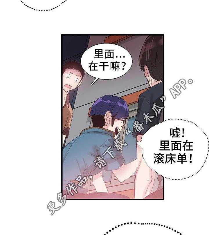 《非常冤家》第35话 35_逃离 第4页