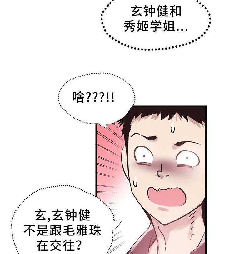 《非常冤家》第35话 35_逃离 第5页