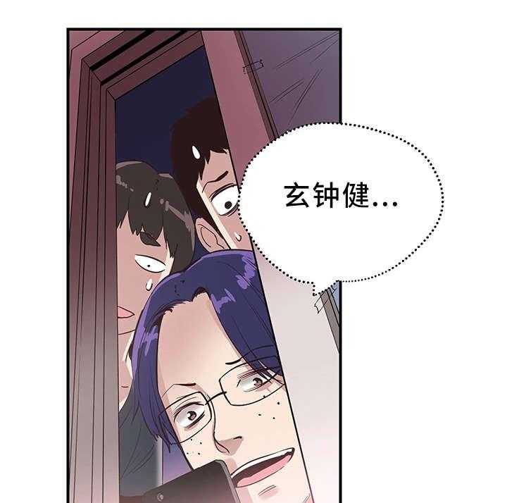 《非常冤家》第35话 35_逃离 第9页