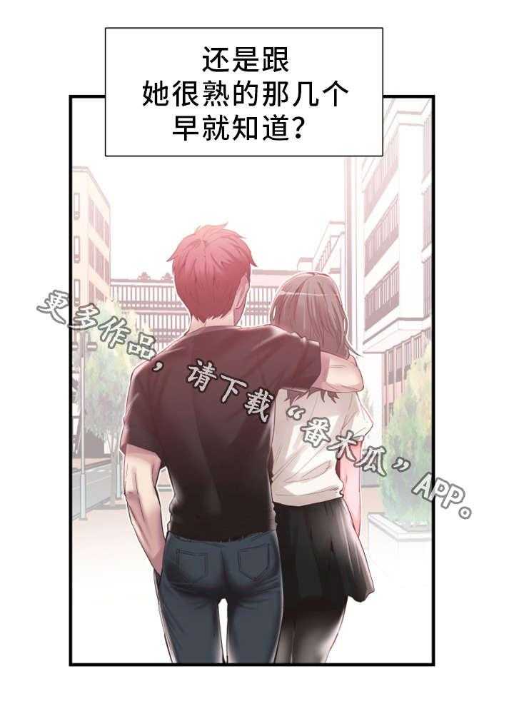 《非常冤家》第33话 33_联系 第11页