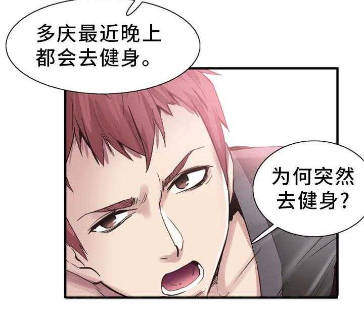 《非常冤家》第33话 33_联系 第16页