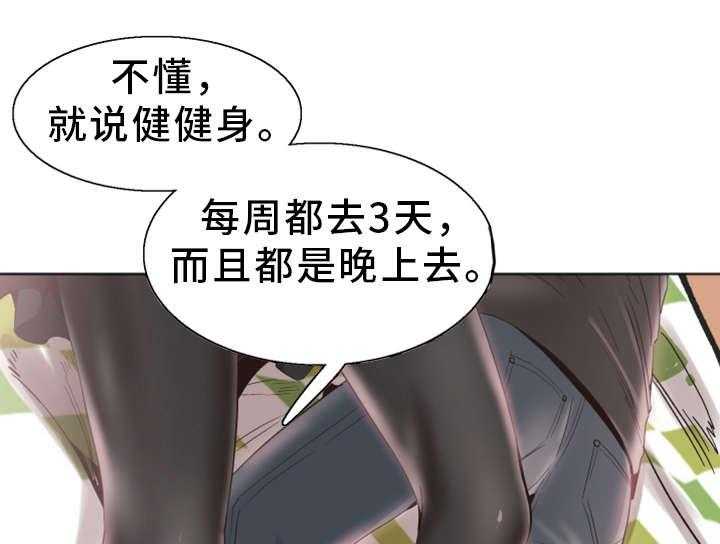 《非常冤家》第33话 33_联系 第17页