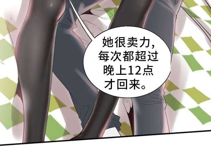 《非常冤家》第33话 33_联系 第18页