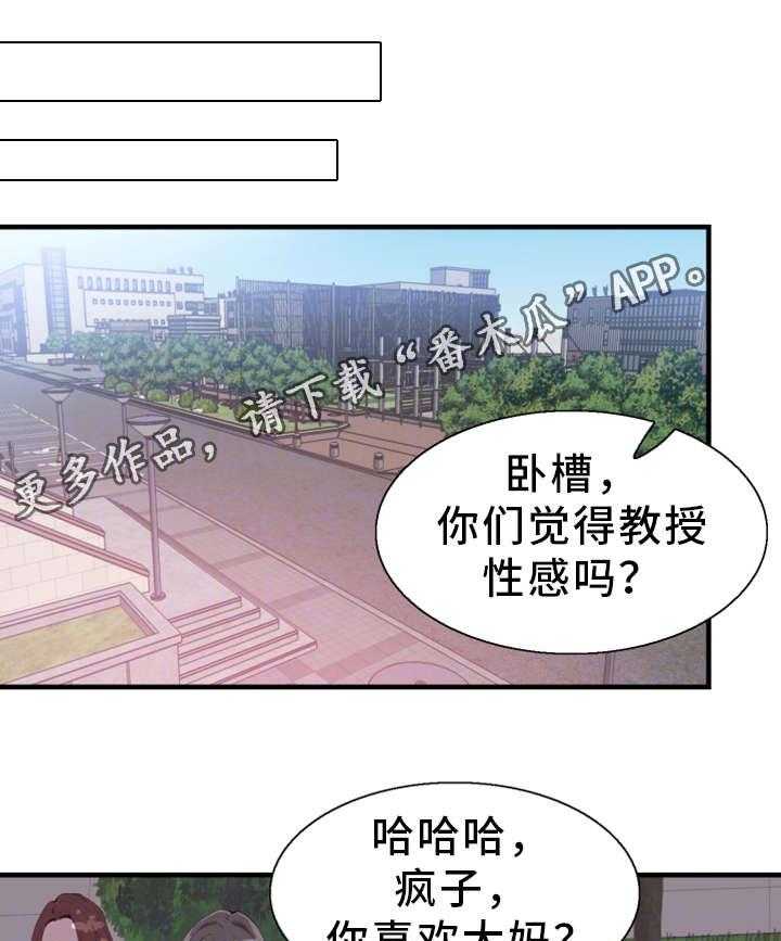 《非常冤家》第33话 33_联系 第1页