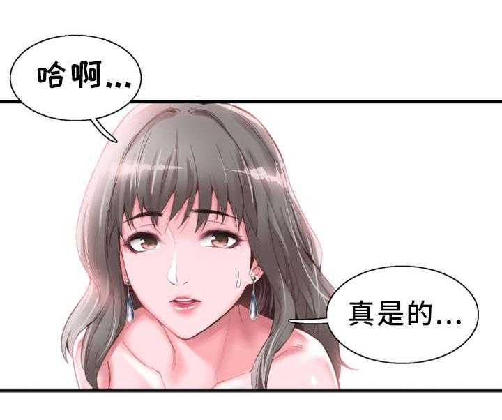 《非常冤家》第33话 33_联系 第23页