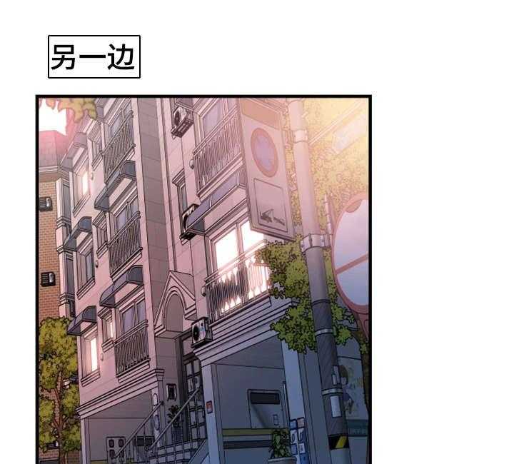 《非常冤家》第33话 33_联系 第24页